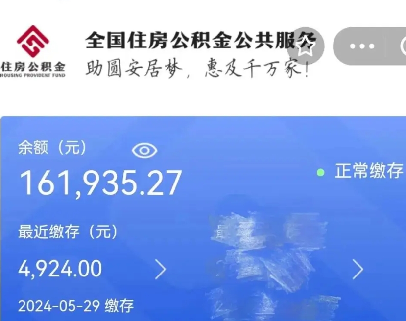 清镇公积金代取中介（中介代取公积金手续费）